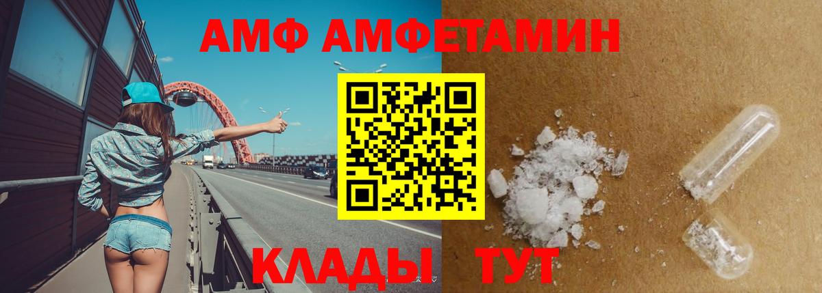 Amphetamine 97% Трёхгорный