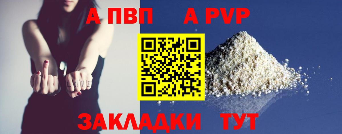 A-PVP  Вход с VPN  APVP Соль  Трёхгорный  Alpha-PVP Соль  Alpha PVP Crystall 