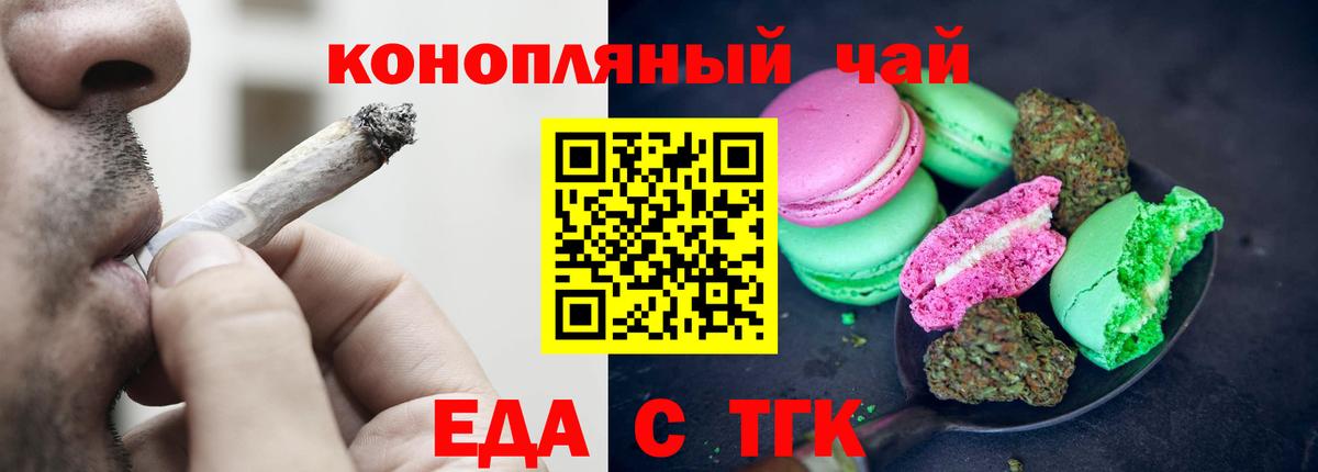 Трёхгорный  Cannafood конопля  Вход с VPN 