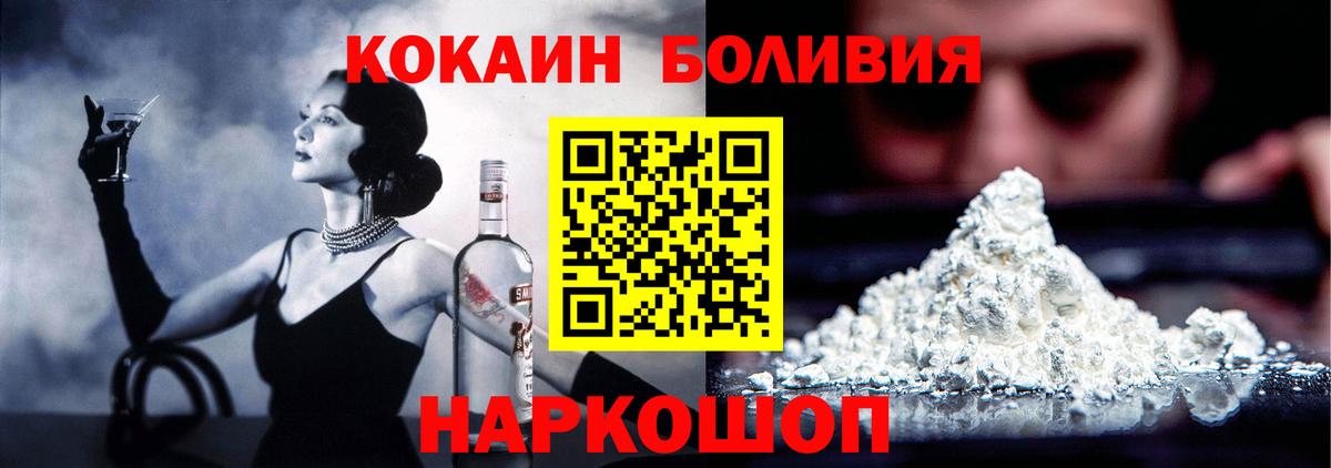 где продают наркотики  Вход с VPN  Трёхгорный  Cocaine  Кокаин FishScale  COCAIN Эквадор 