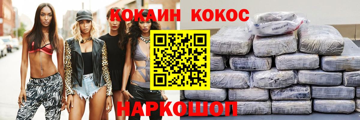 КОКАИН FishScale Трёхгорный