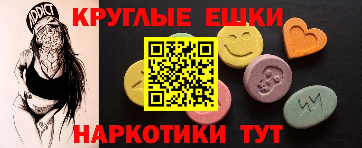 Ecstasy ешки Трёхгорный