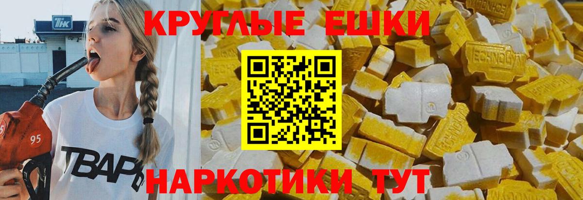 Трёхгорный  Экстази DUBAI  blacksprut онион  Ecstasy MDMA  Вход с VPN 