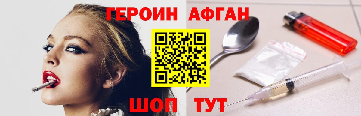 Трёхгорный  Героин хмурый  Вход с VPN 