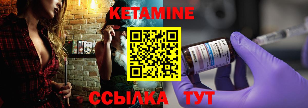 Кетамин ketamine  Кетамин VHQ  Трёхгорный  Вход с VPN 