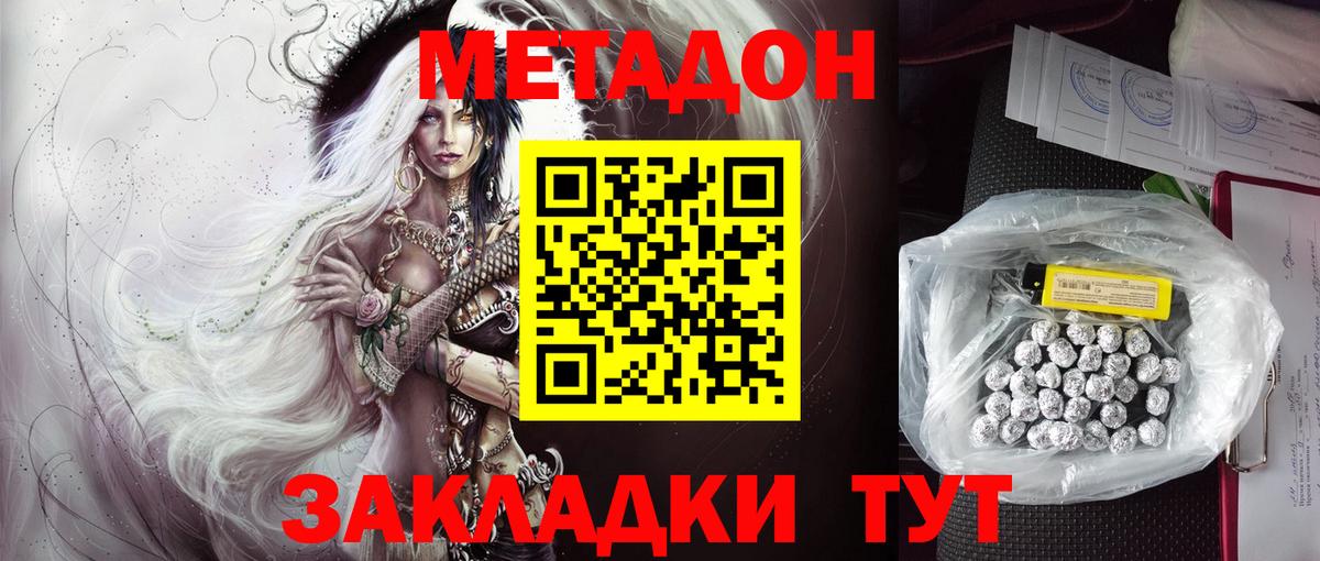 Трёхгорный  Метадон VHQ  Вход с VPN 