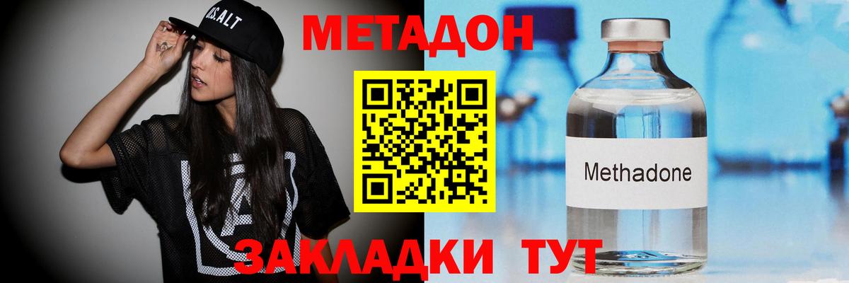 Метадон белоснежный Трёхгорный