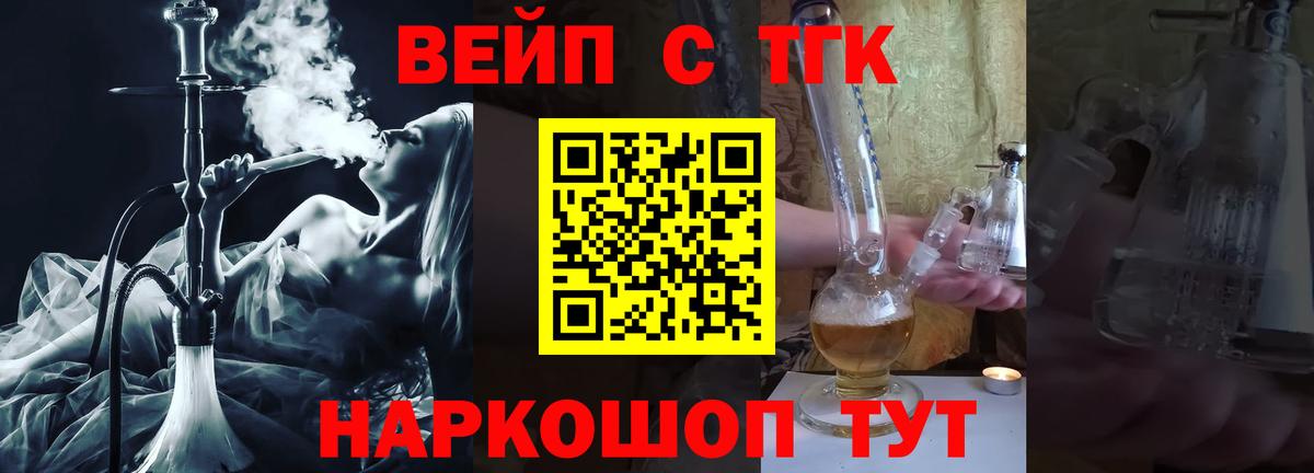 Трёхгорный  Дистиллят ТГК вейп  Вход с VPN  Дистиллят ТГК гашишное масло 