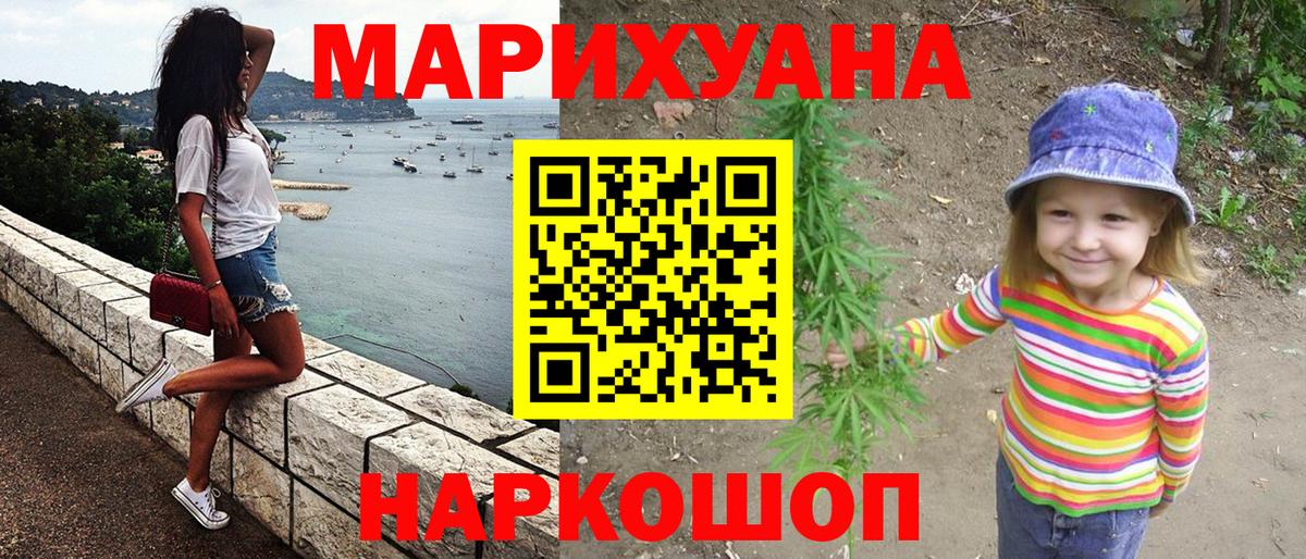 Бошки Шишки марихуана  Вход с VPN  МАРИХУАНА индика  Трёхгорный  Конопля Amnesia 